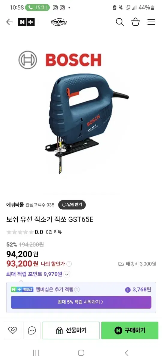 BOSCH GST65E 보쉬 직소기 직쏘